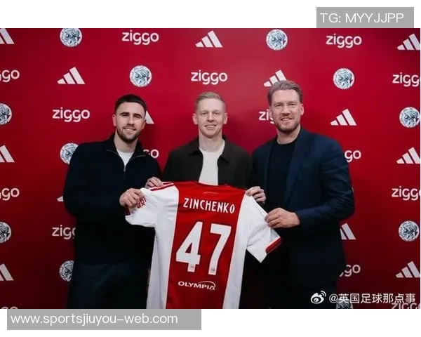 阿贾克斯官宣签下津琴科与富安健洋重聚转会费150万