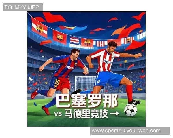 巴萨对阵马竞战绩辉煌近9场取得7胜1平1负优势明显