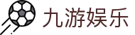 九游娱乐(中国)官方网站-娱乐平台_JIUYOUGAME